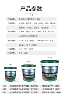 十大防水名牌排名榜（德高k11防水浆料价格18公斤高强柔韧型）
