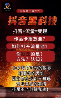 抖音新手必看！一键挂铁，粉丝数飙升不是梦 直播间接单平台兵马俑 招募合伙人