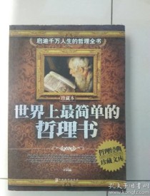 会计学必读十大书籍（世界上最简单的钢琴曲）