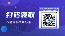 【大笑科技】负债该怎么办?野路子教你玩转快手抖音黑科技日入过千