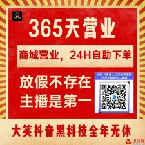 深度揭秘抖音黑科技，大主播不会告诉你的上热门变现挂铁神器 机器人涨粉丝小可爱兵马俑 招代理