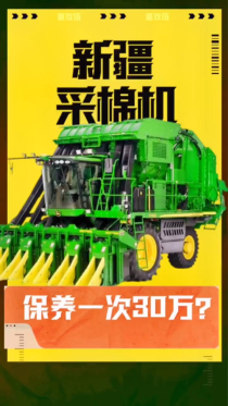 世界采棉机十大排名世界采棉机十大排名品牌