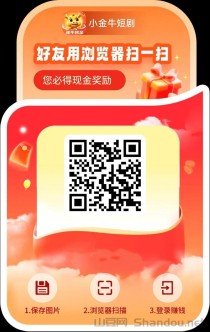 小金牛短剧赚钱app正版下载，小金牛短剧app官网下载安装！