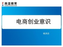 电商创业是怎么加入，电商创业是怎么加入企业的