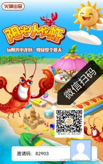 火神小龙虾，养鱼零撸，新项目