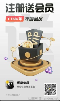 乐享宝盒零撸，1广告0.1，不养机