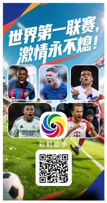 五大联赛开赛，世俱杯来临，线上体采线下出票，返3个点！招代理戴单大神！