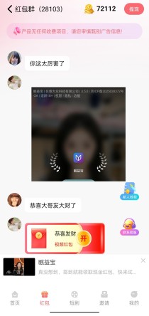 云金宝App:看广告零撸9代分佣，元旦大放水中