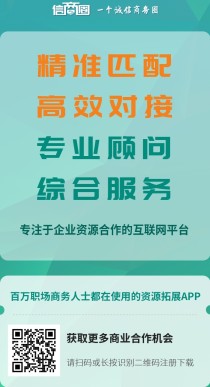 信商圈免费发广告流量大，精准粉，项目合作 首码发布 资源分享