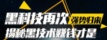 抖音黑科技：普通人逆袭暴利赛道，包装账号轻松变现，风口红利别错过！