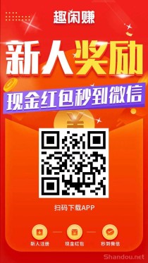闲赚：加群、关注、评论等助力轻松赚米秒提