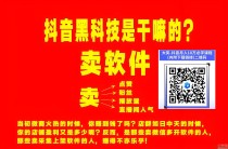 抖音黑科技软件介绍 揭秘挂铁涨粉兵马俑的秘密 让你的内容瞬间爆红的秘密武器