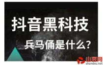 镭射云端商城收费1598，抖音黑科技免费下载 挂铁机器人涨粉丝小可爱兵马俑假人 招募合伙人