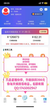 转了13万➕:无需推广，每天坐领收益。