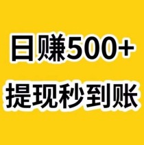 薅羊毛一次撸50，Space智能科技，日赚500+，亲测秒到账!