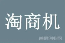 探索淘宝蓝海市场的无货源商机，无需库存储备或推广投入，专注于代发冷门商品，轻松耗费时间的一半，实现高达10倍的利润回报