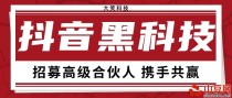 黑科技助你日赚斗金，速来围观 抖音直播新玩法  挂铁机器人涨粉丝小可爱兵马俑假人 招代理！