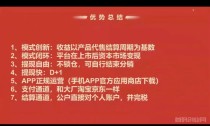 易淘优品正规商城 最新模式 产品分销日利0.8-1%，不锁本 金  以上各大应用商店 以上卫视轮播