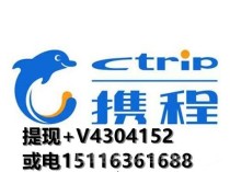 【必看】10分钟解决携程拿去花额度提现的方法，2025已更新