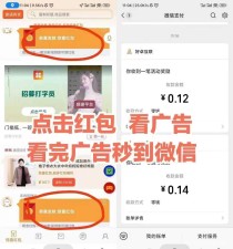 小小番茄，纯刷广告，自动打款,零撸领保底