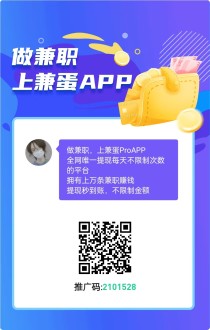 兼蛋主打关注助力点赞任务，十几秒完成一单，每天几十不是问题