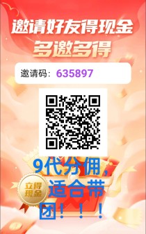 萌金宝APP:纯零撸广告，9代分佣模式