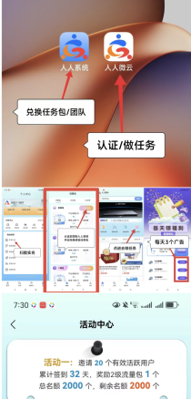 人人系统首码，卷轴模式，每日轻松赚积分