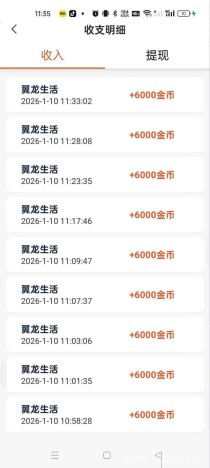 翼龙生，广告挂机项目，全天大放水，提供不养机玩法教程！