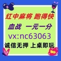 快速解析一元一分红中麻将跑得快2024已更新