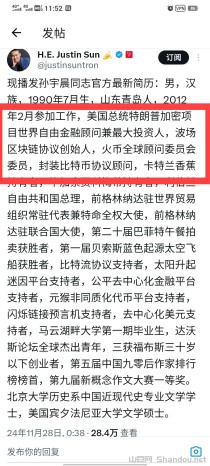 流量王孙宇晨接手火币推出新HTX下个百倍币注册推广永久享30%返佣大格局