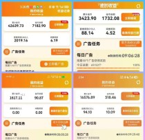 合合出财(看广告)新火爆，收益无上限，多号多赚