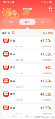 简玩新春版今天刚出：单号日赚15+，无需养机，提现秒到帐！