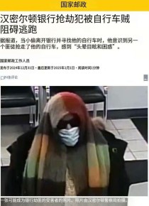 中国十大奇案有哪些(新中国十大奇案)（抢劫银行真实案例）