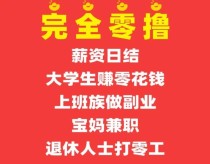 【微享集邀请码：476219H】广告掘金项目，亲测撸广告躺赚，单日稳拿几百！