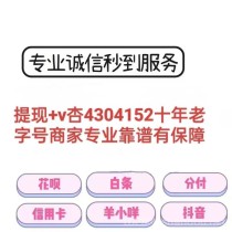 兔优选额度如何快速变现，一个方法解决