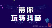 抖音黑科技兵马俑商城主站（支点科技app）功能及变现，涨粉、挂铁的好处，大量招募合伙人