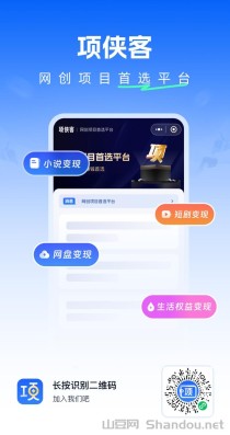 项侠客怎么赚钱？项侠客注册邀请码是不是RN9J6Q？