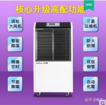 家用吸湿机品牌十大排名商用除湿机十大排名