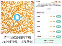 〖哇区〗 上线了 新解景区玩法，全新模式，最高顶包72米