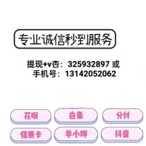 买吖购物额度怎么套出来，细看2025最新提现技巧