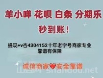 抖音月付额度怎么快速变现，细说最新的操作教程