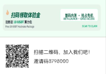 首码零撸霖达通无广告一键签到