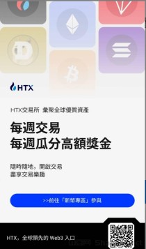 BNB,OKB迎来暴涨下个主流平台币HTX火币回归市场喜迎币圈领军孙宇晨控股站台推出全新HTX平台币
