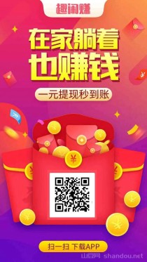 趣闲赚零撸！接单、发任务都能赚，还能拿分红！