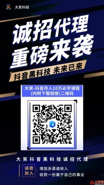 普通人翻身的风口，24小时抖音自助挂铁挂假人涨粉平台怎么找？在哪？黑科技兵马俑软件免费送 招募合伙人