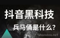 轻松提升人气 抖音黑科技 直播间挂铁挂人气的秘诀 快手机器人涨粉丝小可爱兵马俑假人 招募合伙人