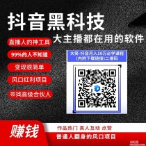 你绝对不会相信 大笑抖音黑科技暴力变现30万 快手直播间挂铁机器人涨粉丝小可爱兵马俑假人 招合伙人