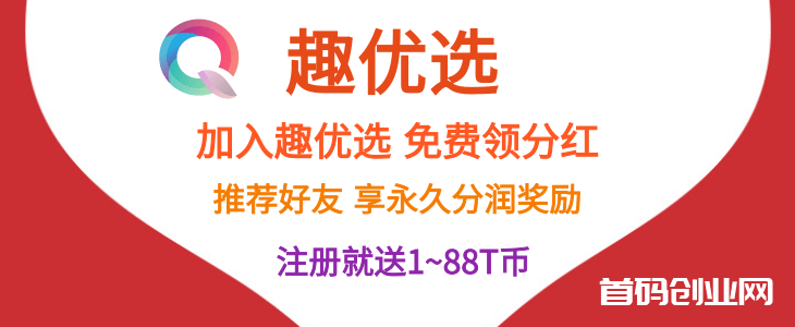 2024年现今有哪些比较火的首码项目，推荐一些靠谱的首码项目