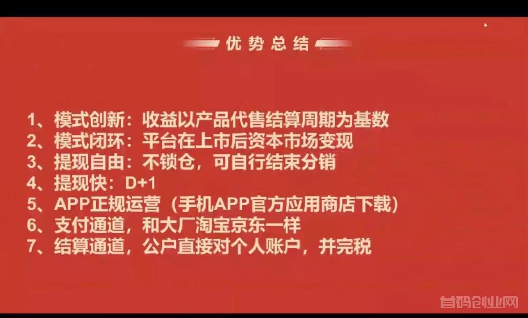 易淘优品正规商城 最新模式 产品分销日利0.8-1%，不锁本 金  以上各大应用商店 以上卫视轮播