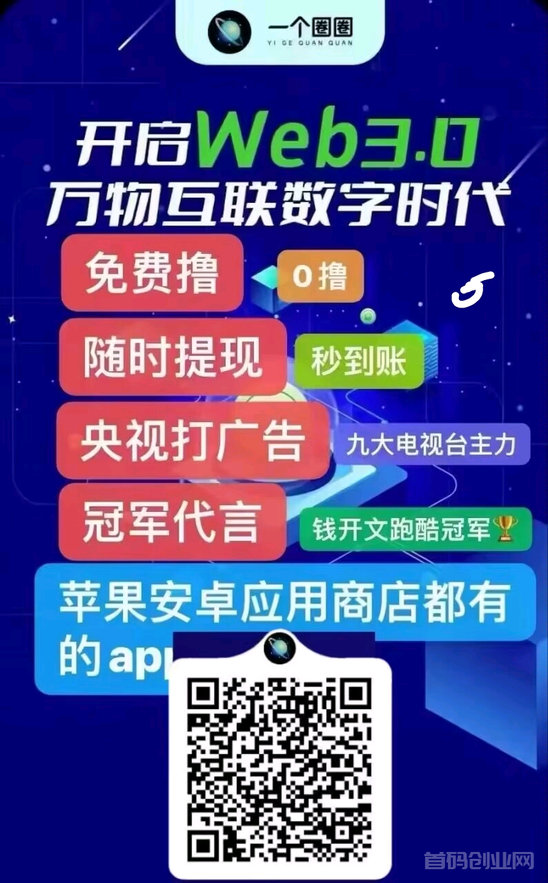 央，视助力，全零撸，到年底能拿2万以上！